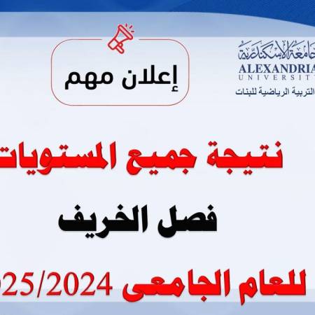   نتيجة جميع المستويات ساعات معتمدة فصل الخريف