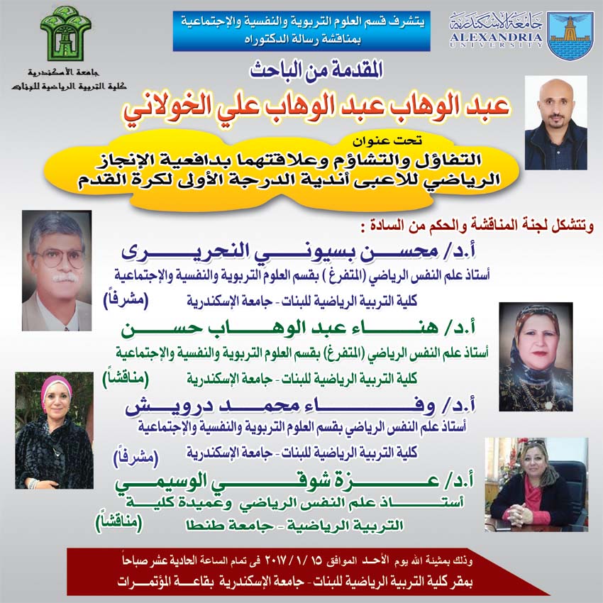 اعلان المناقشة