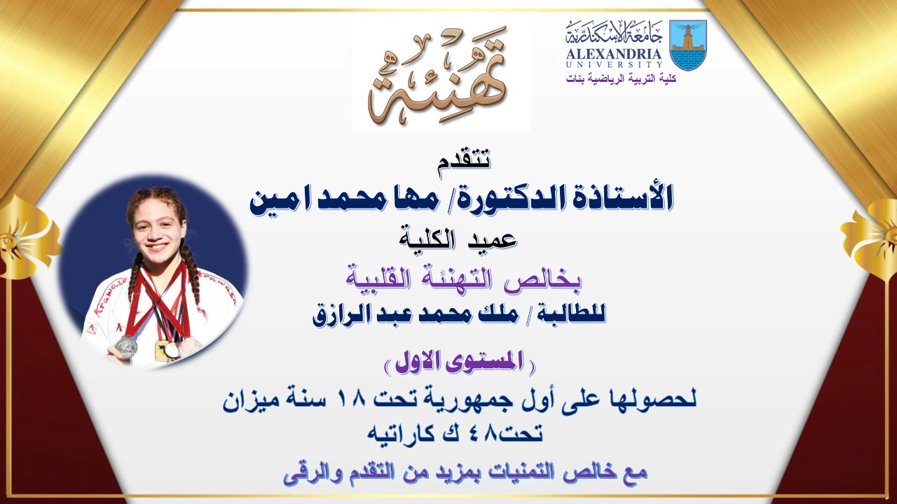 تهنئة