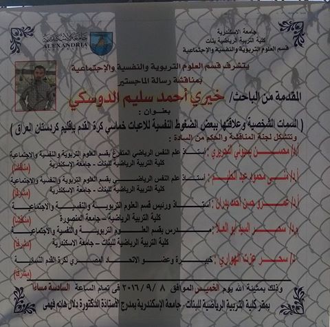 ماجستير